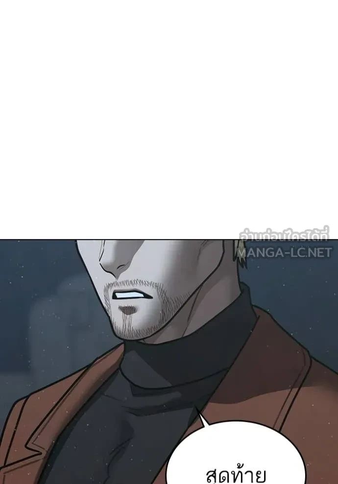 Read Reality Quest TH Manga Online