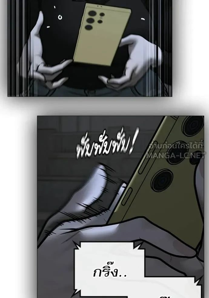 Read Reality Quest TH Manga Online