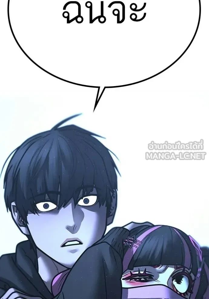 Read Reality Quest TH Manga Online