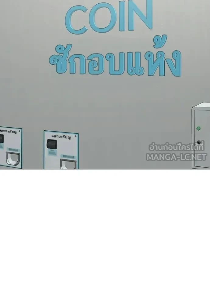 Read Reality Quest TH Manga Online