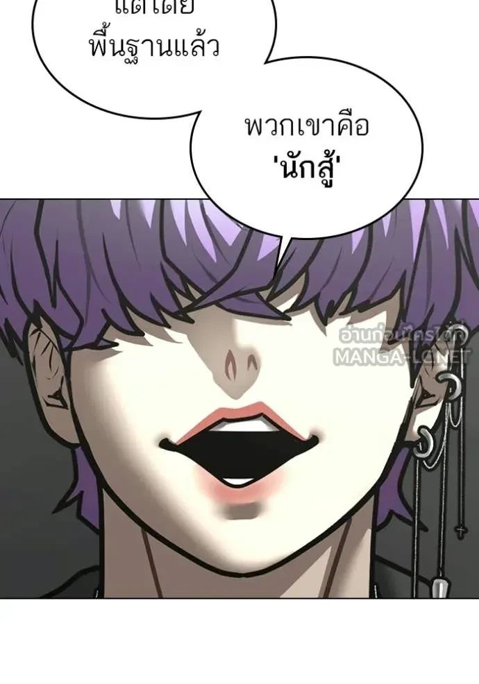 Read Reality Quest TH Manga Online