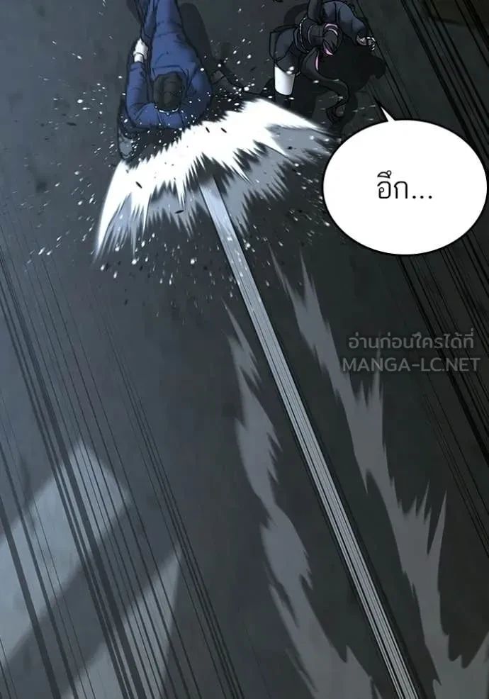 Read Reality Quest TH Manga Online