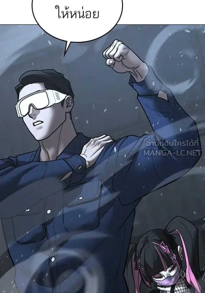 Read Reality Quest TH Manga Online