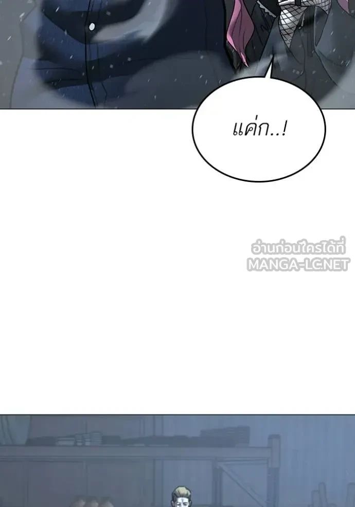 Read Reality Quest TH Manga Online