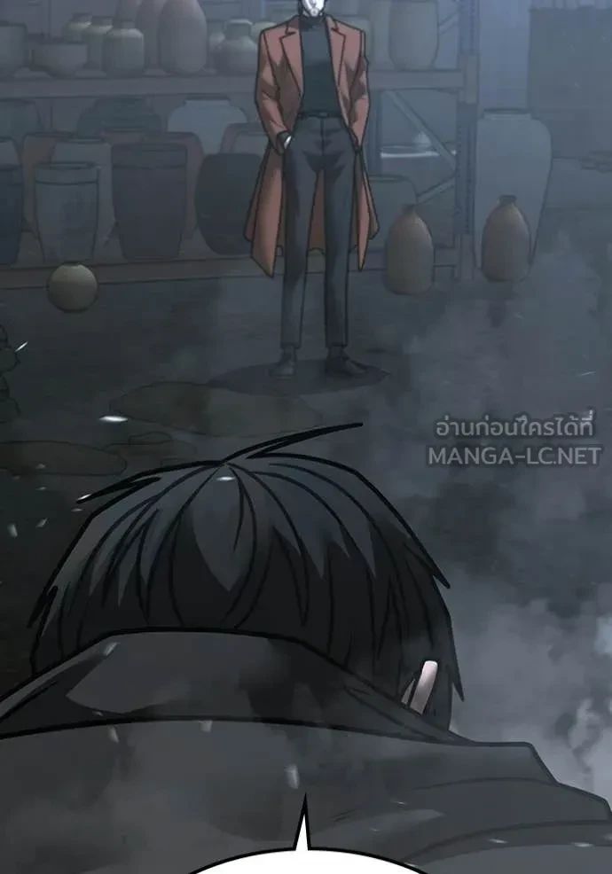 Read Reality Quest TH Manga Online