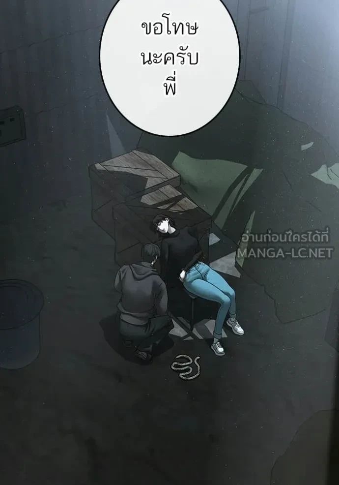 Read Reality Quest TH Manga Online