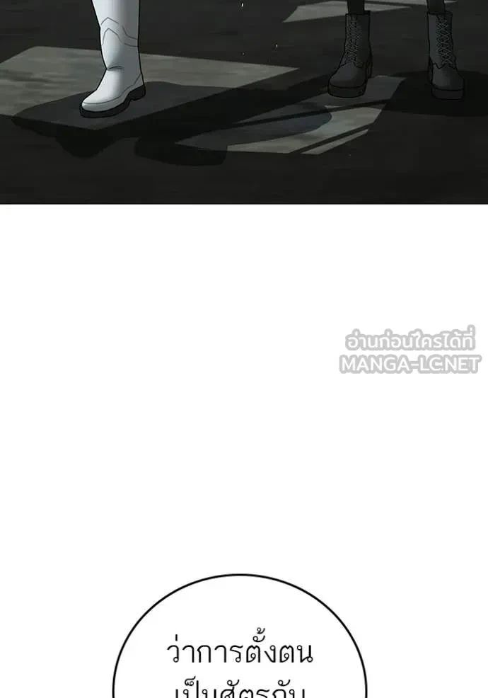 Read Reality Quest TH Manga Online