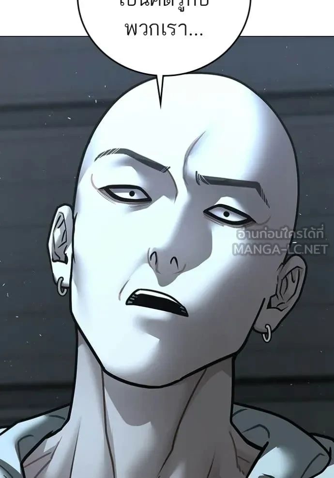 Read Reality Quest TH Manga Online