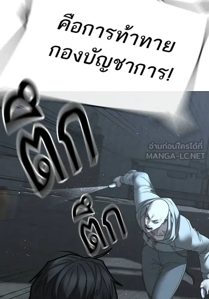 Read Reality Quest TH Manga Online