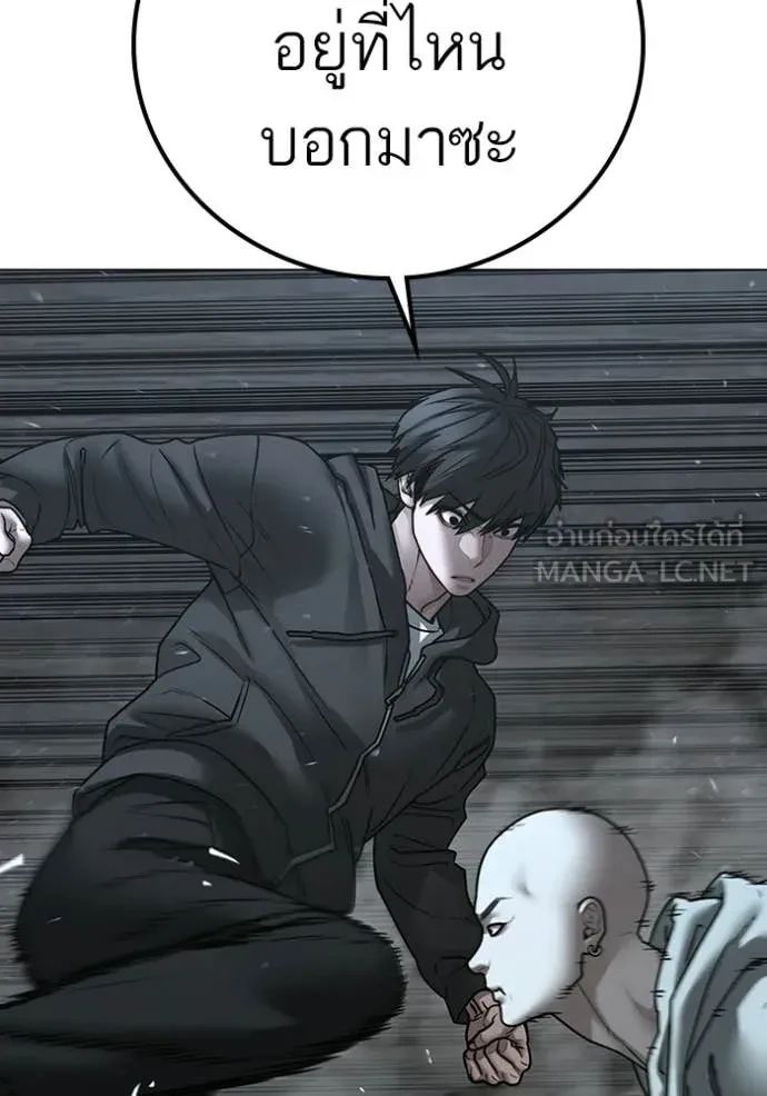 Read Reality Quest TH Manga Online