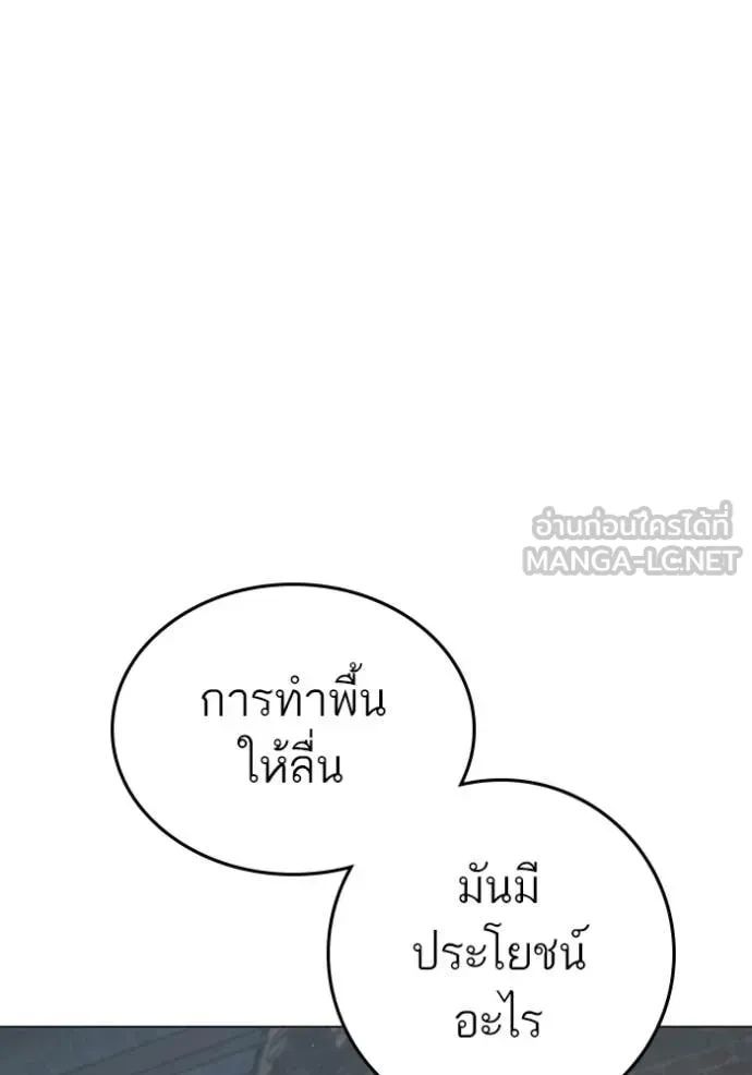 Read Reality Quest TH Manga Online