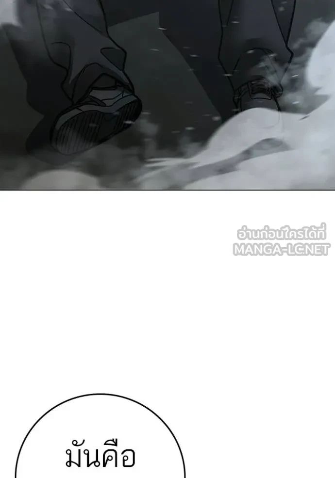 Read Reality Quest TH Manga Online