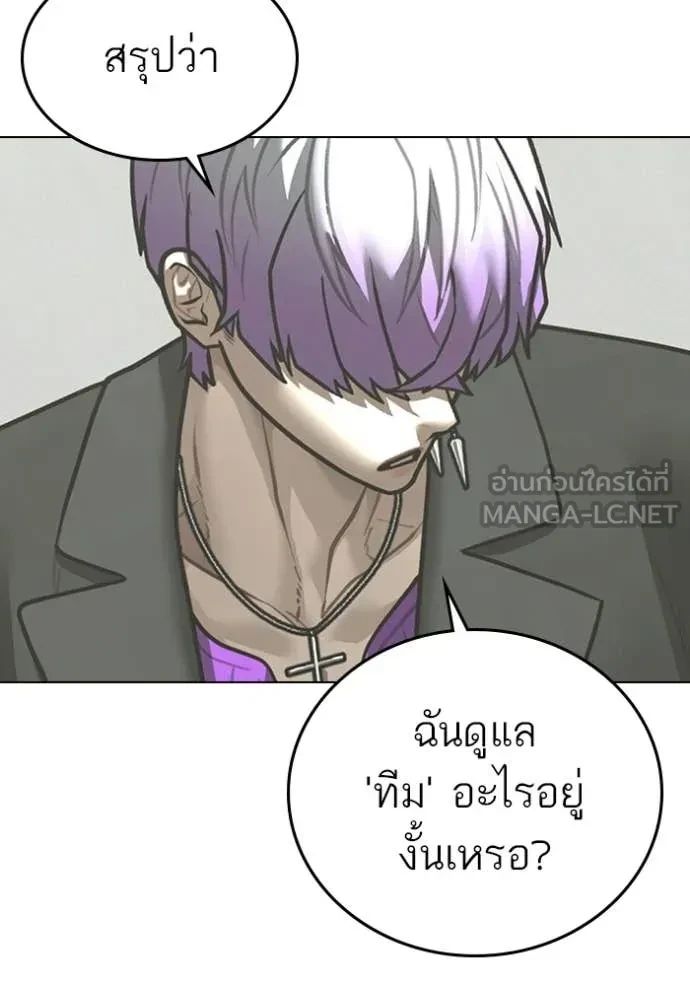 Read Reality Quest TH Manga Online