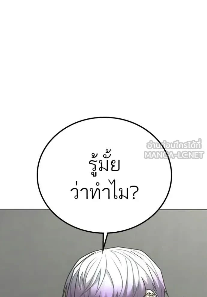 Read Reality Quest TH Manga Online