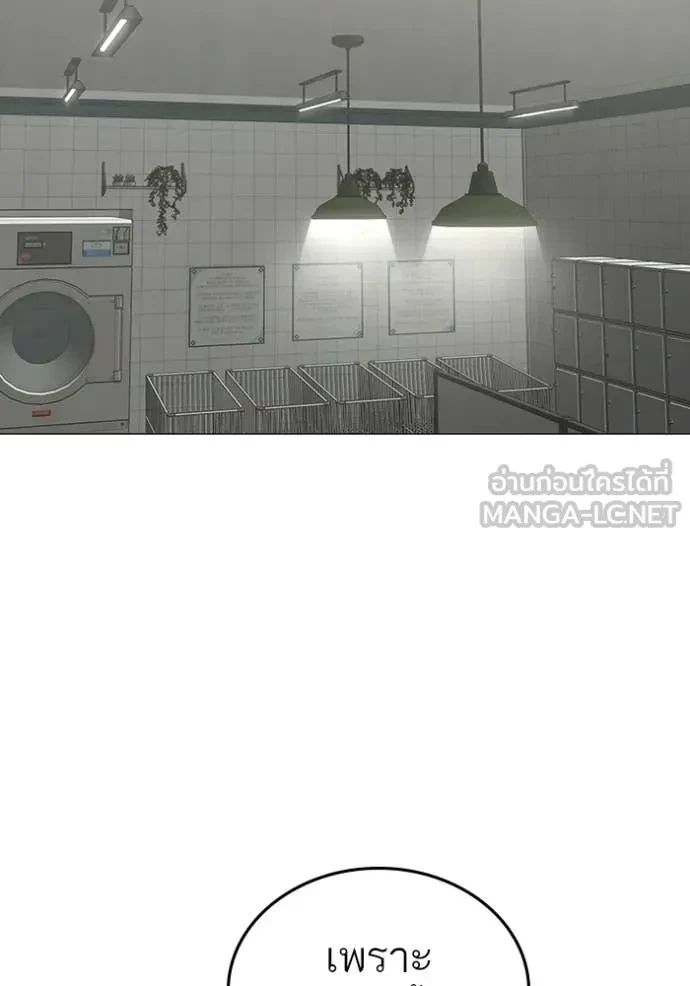 Read Reality Quest TH Manga Online