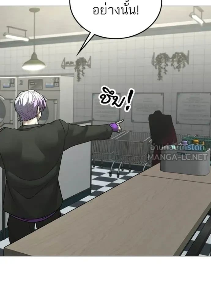 Read Reality Quest TH Manga Online