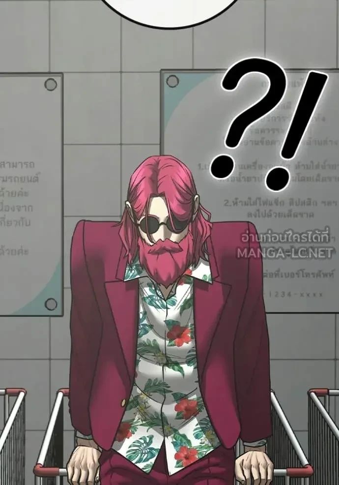 Read Reality Quest TH Manga Online