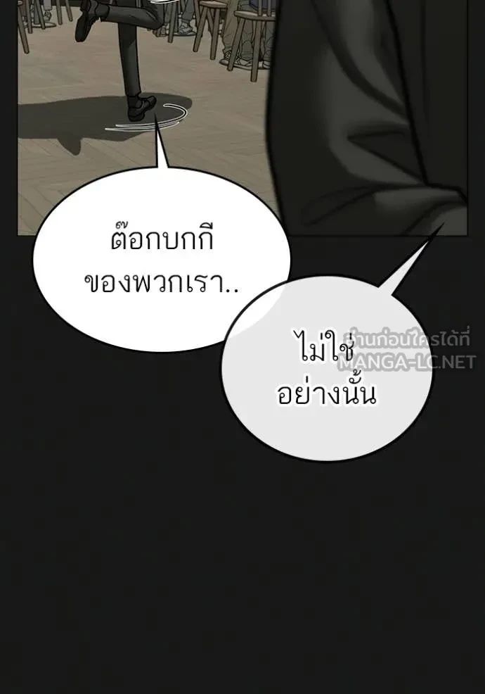 Read Reality Quest TH Manga Online