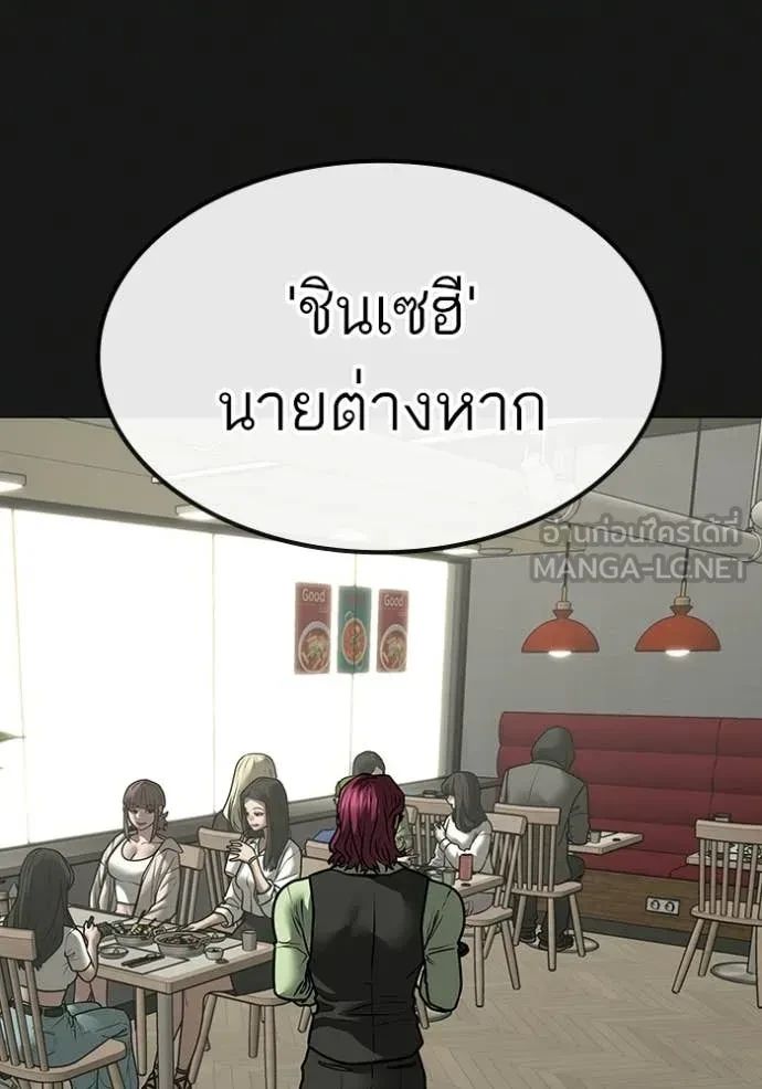 Read Reality Quest TH Manga Online