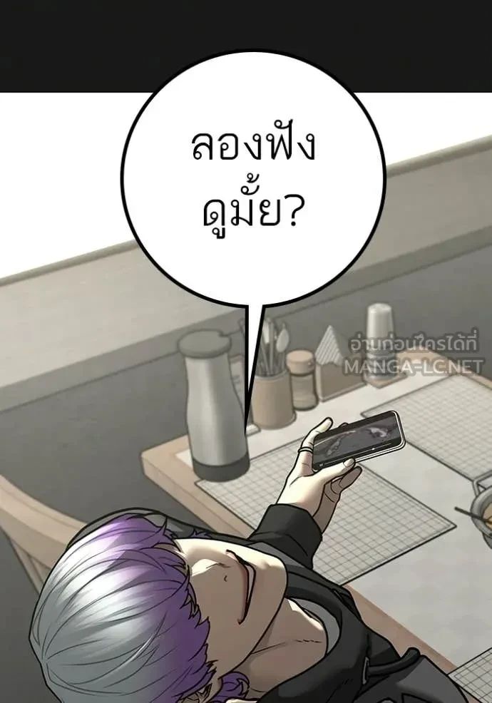 Read Reality Quest TH Manga Online