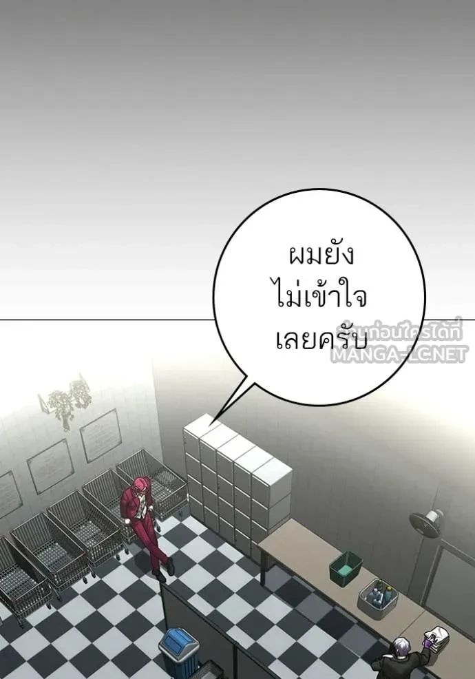 Read Reality Quest TH Manga Online