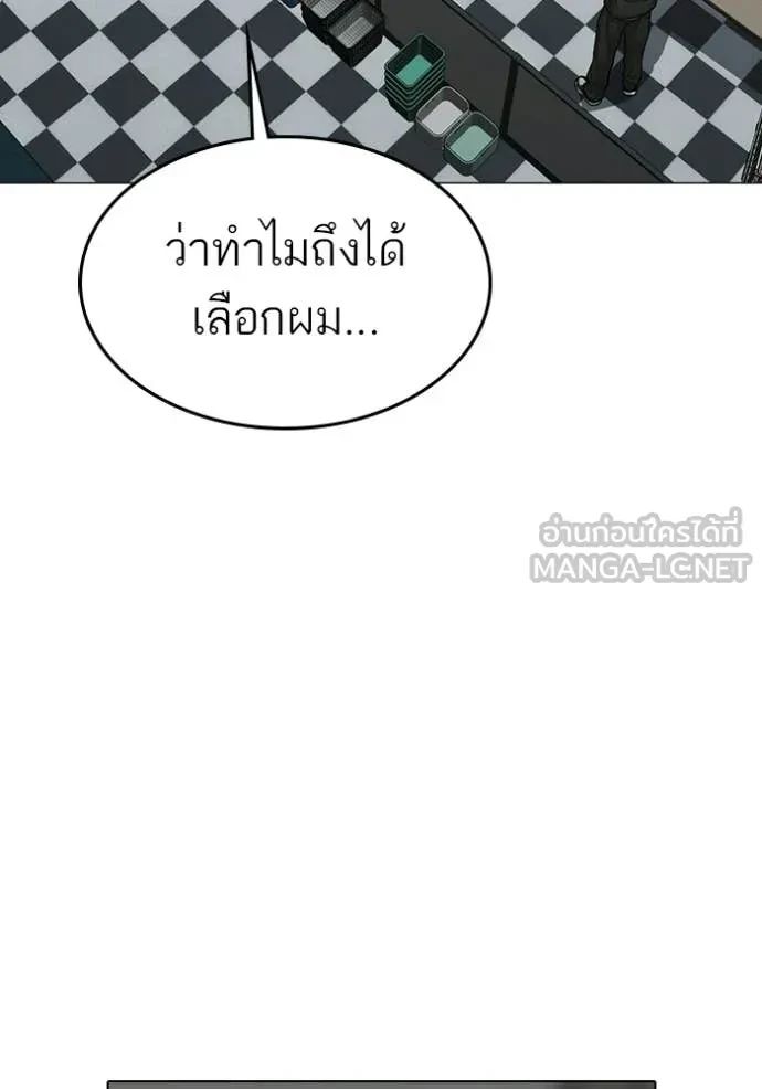 Read Reality Quest TH Manga Online