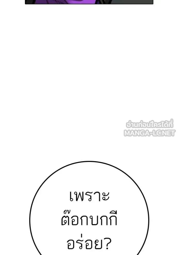 Read Reality Quest TH Manga Online