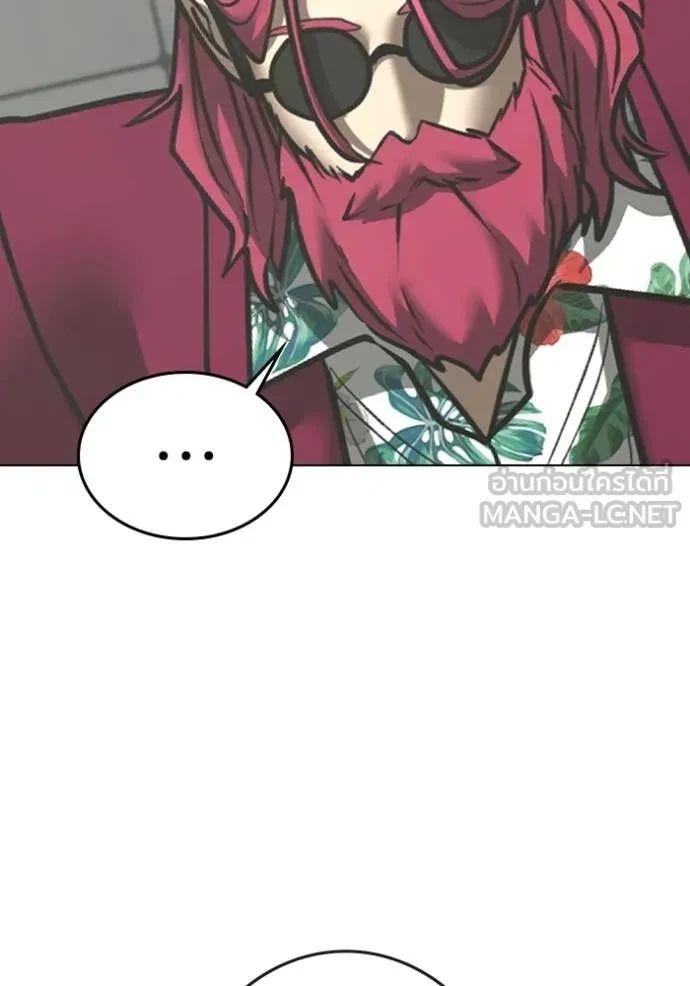 Read Reality Quest TH Manga Online