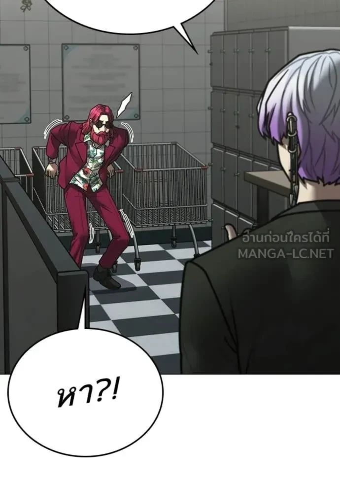 Read Reality Quest TH Manga Online