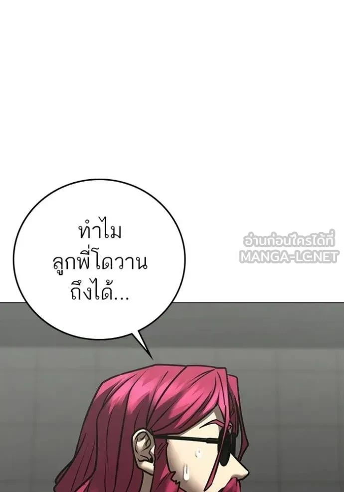 Read Reality Quest TH Manga Online