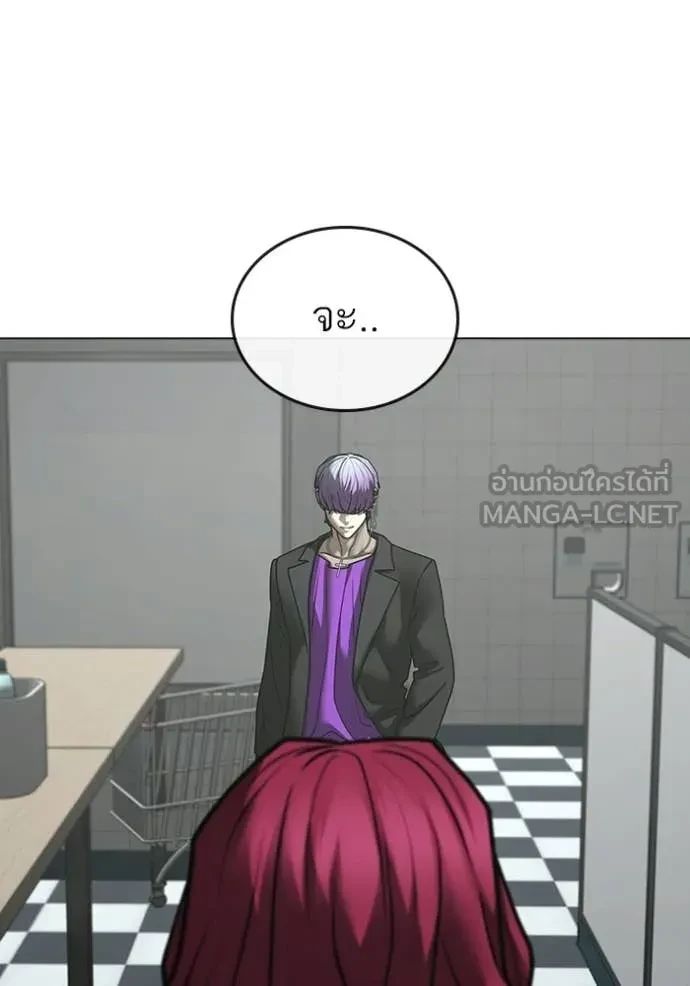 Read Reality Quest TH Manga Online