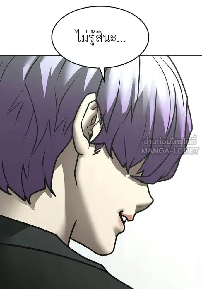 Read Reality Quest TH Manga Online