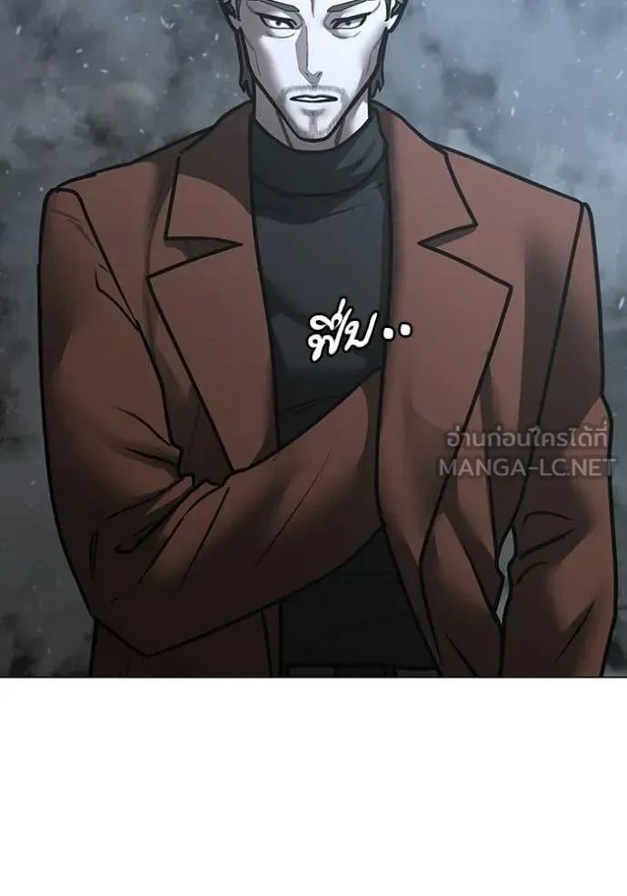 Read Reality Quest TH Manga Online