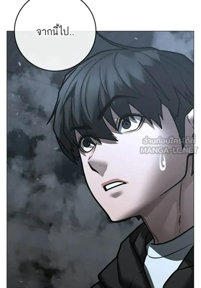 Read Reality Quest TH Manga Online