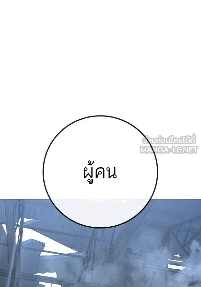 Read Reality Quest TH Manga Online