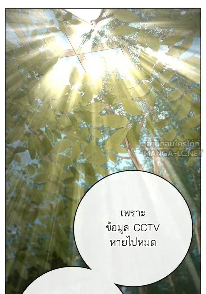 Read Reality Quest TH Manga Online