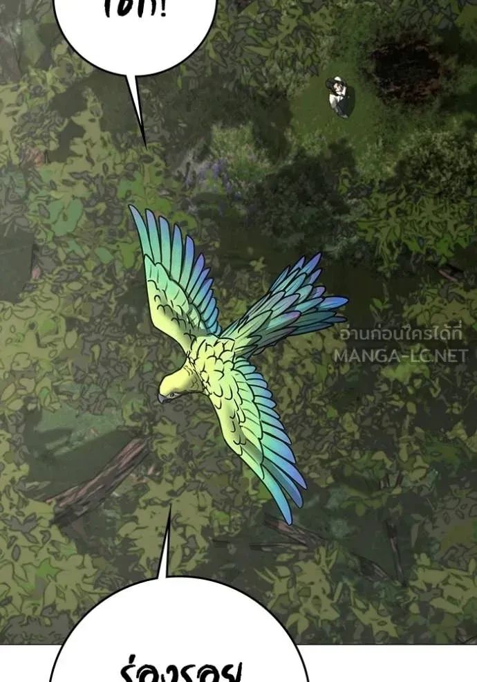 Read Reality Quest TH Manga Online