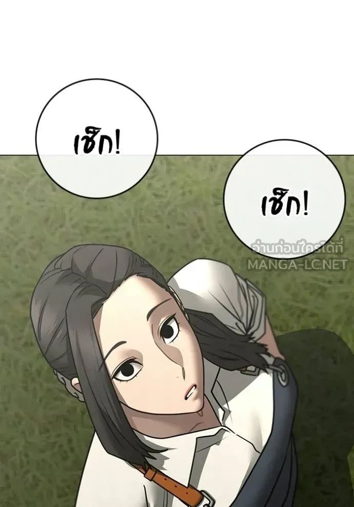 Read Reality Quest TH Manga Online