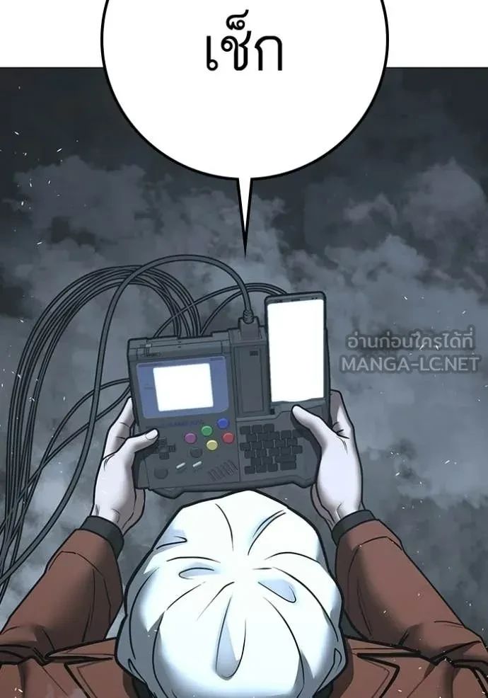 Read Reality Quest TH Manga Online