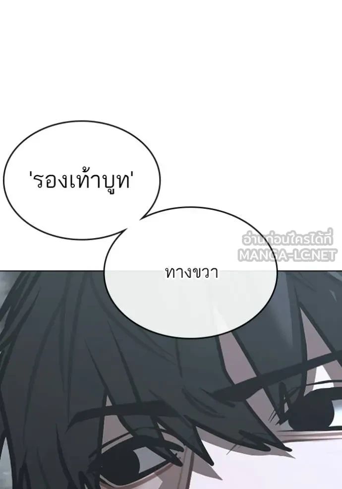 Read Reality Quest TH Manga Online