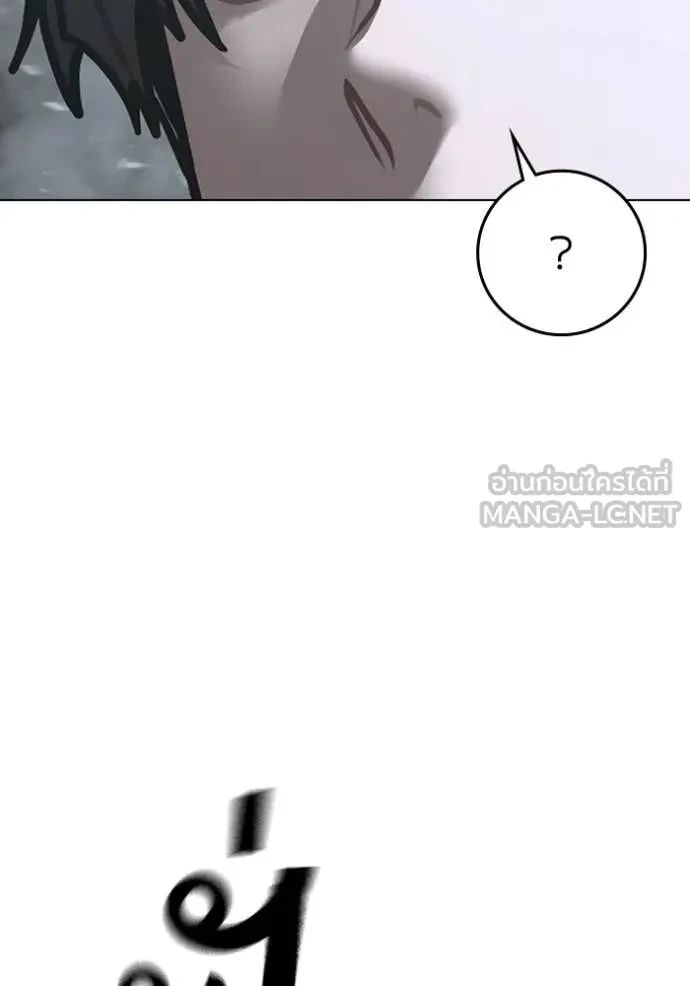 Read Reality Quest TH Manga Online