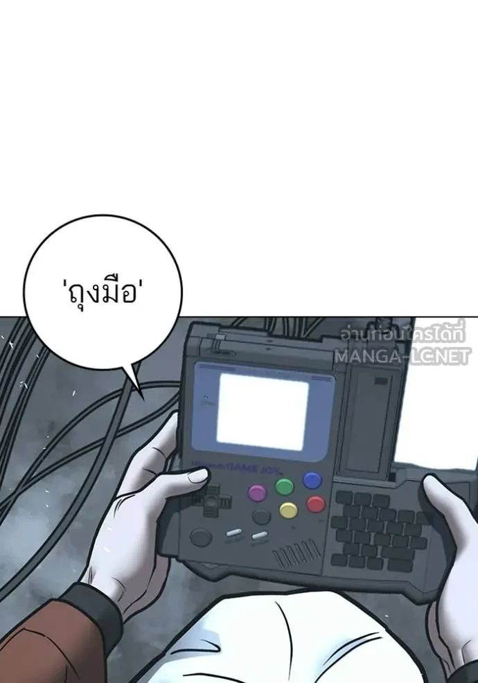 Read Reality Quest TH Manga Online