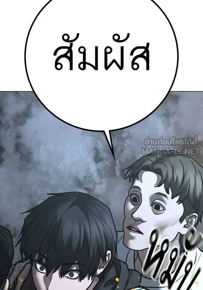 Read Reality Quest TH Manga Online