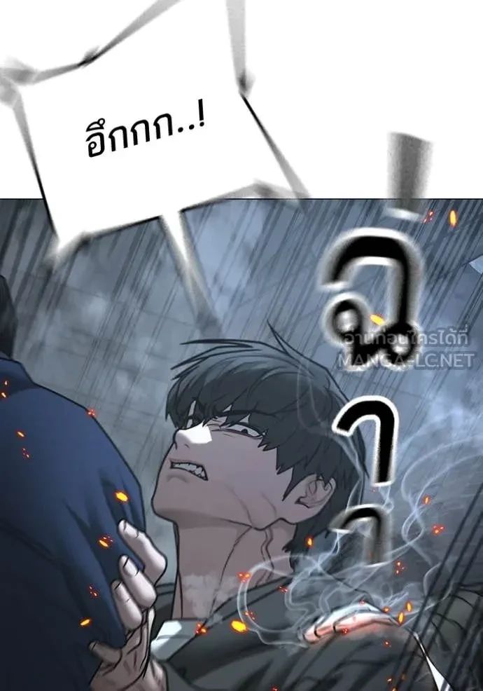 Read Reality Quest TH Manga Online