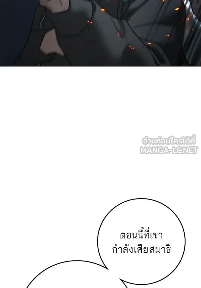 Read Reality Quest TH Manga Online