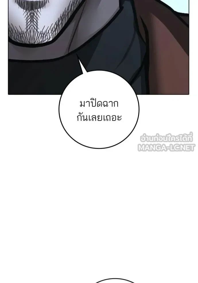 Read Reality Quest TH Manga Online