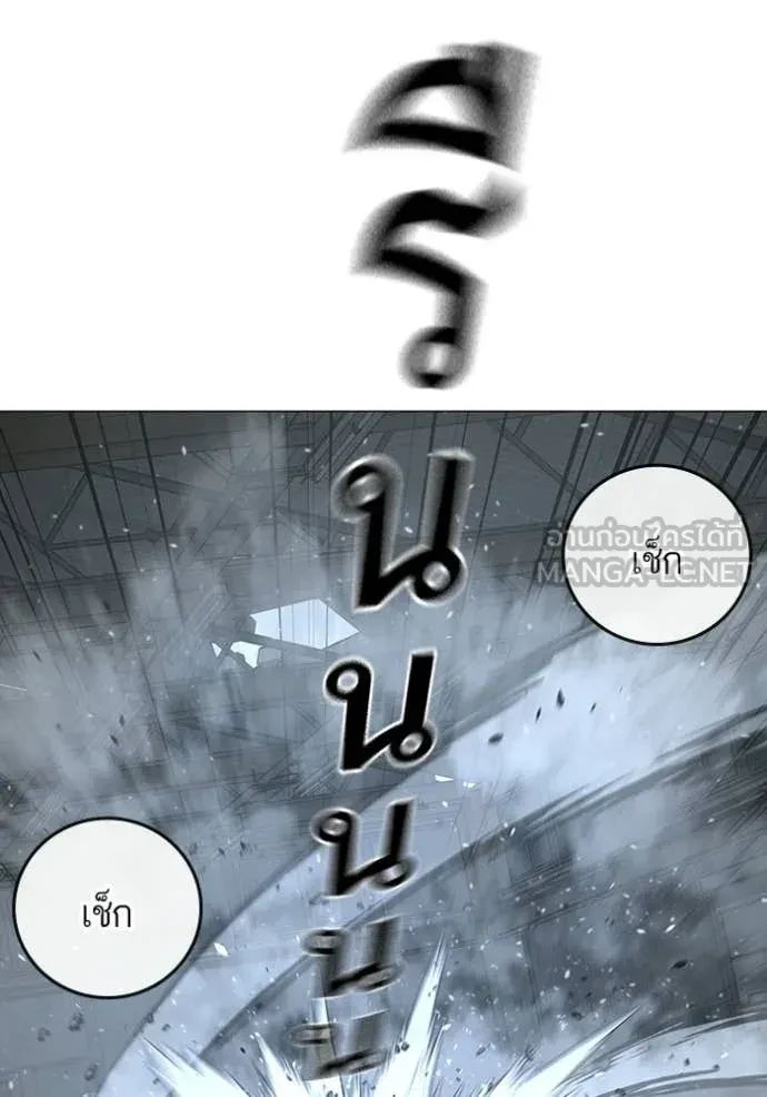 Read Reality Quest TH Manga Online