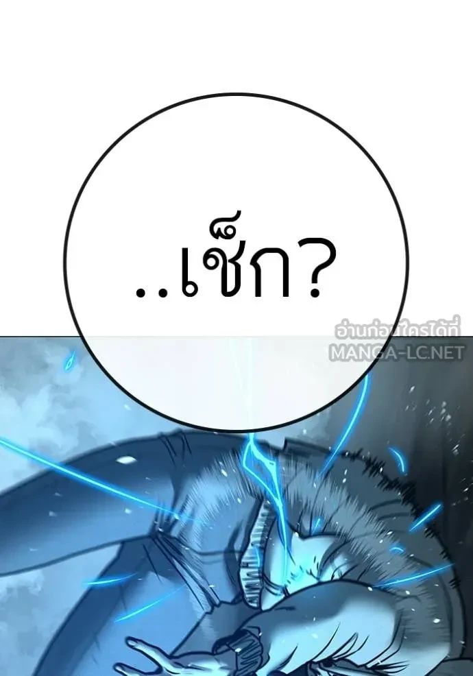 Read Reality Quest TH Manga Online