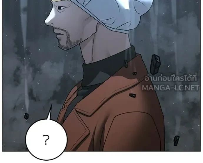 Read Reality Quest TH Manga Online