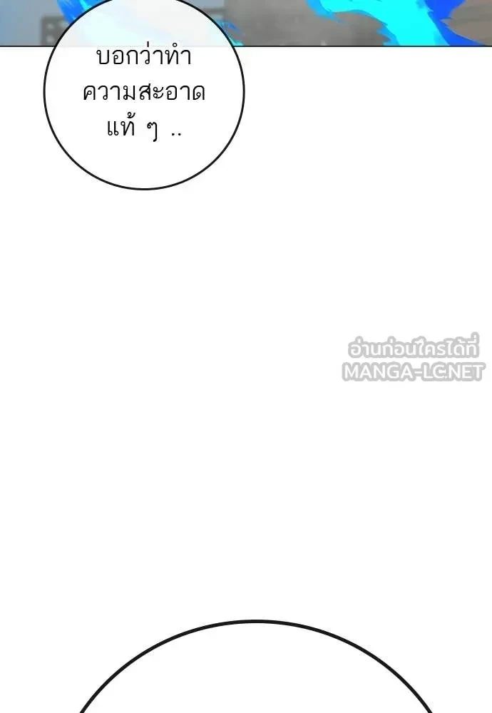 Read Reality Quest TH Manga Online